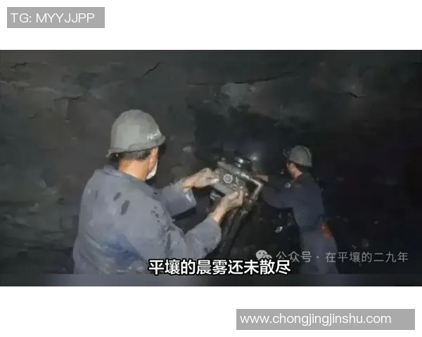 朝鲜足球明星转行挖煤揭示体育与劳动之间的跨界故事