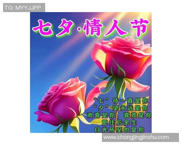 足球明星七夕情人节祝福语精选 集合最暖心的七夕爱情祝福语